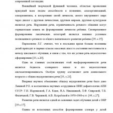 Иллюстрация №4: Дипломная работа на тему: \»Развитие словарного запаса у детей старшего дошкольного возраста с общим недоразвитием речи с использованием метода составления загадок\» (Дипломные работы - Логопедия).